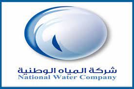 موقع تطبيق شركة المياه الوطنية السعودية