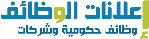 موقع التقديم على وظائف ناقل اكسبرس 1443 في جميع مناطق السعودية