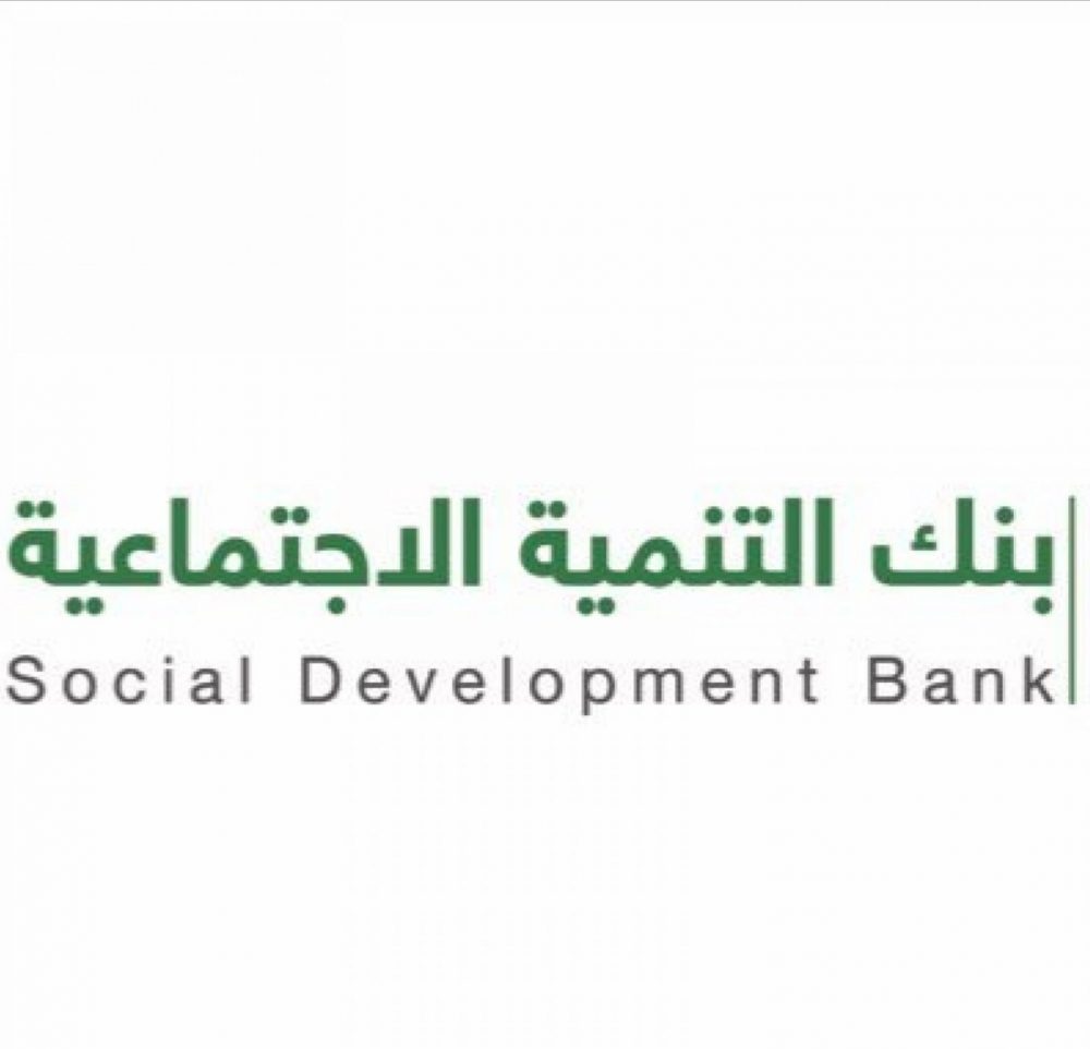 شروط كفيل بنك التنمية الاجتماعية وطريقة التقديم