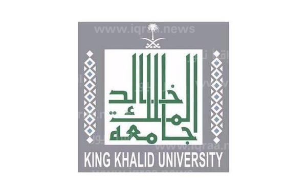 التعرف على وظائف جامعة الملك خالد
