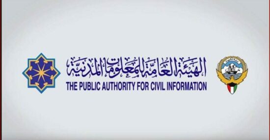 كيفية استلام البطاقة المدنية جنوب السره بالكويت 2023
