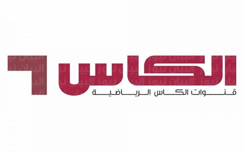 تردد قناة الكاس Alkass Tv 2022 على نايل سات وعرب سات مباريات كأس العالم 2022 قطر