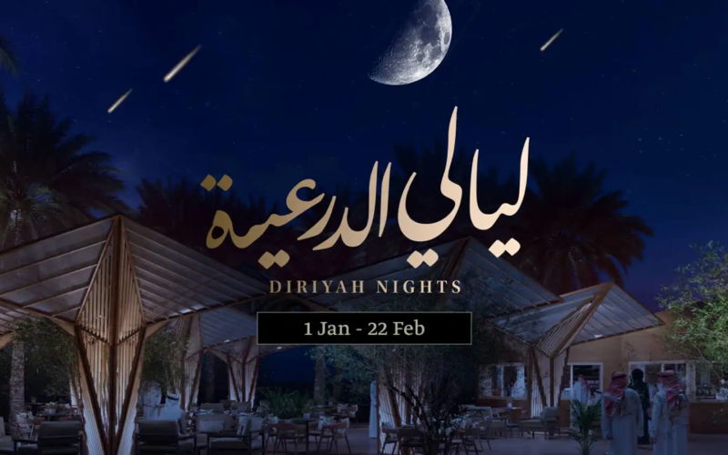 حجز تذاكر ليالي الدرعية 2023 Diriyah Nights الخطوات والرابط