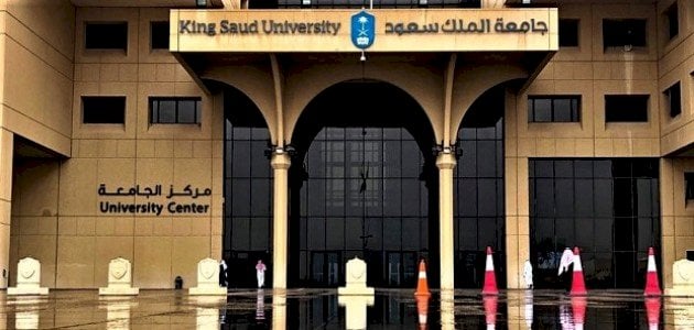 شروط التحويل بين التخصصات جامعة الملك سعود 1444